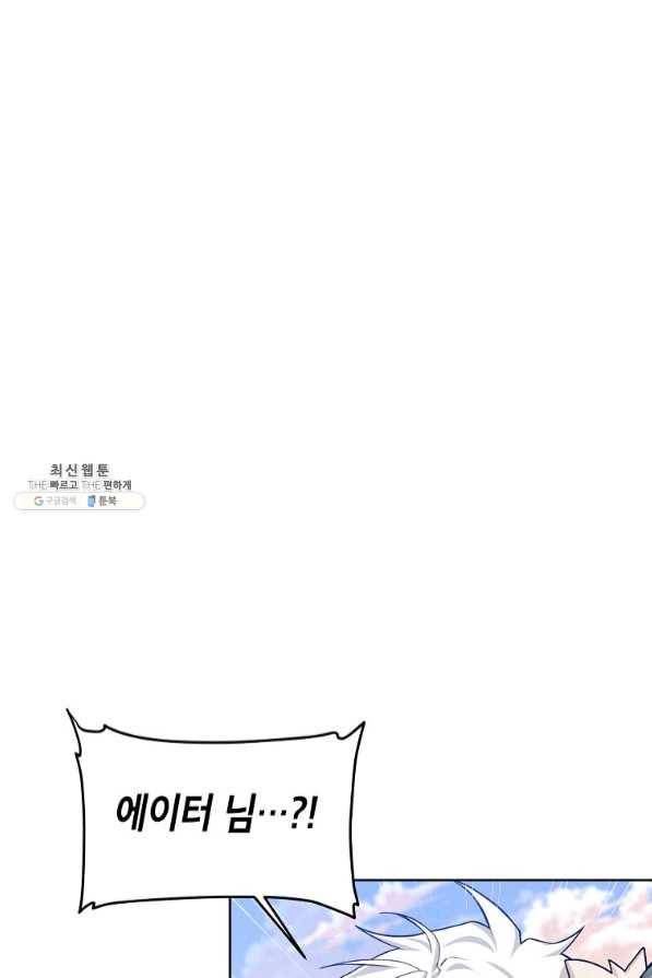 식사하고 가세요! 47화 3