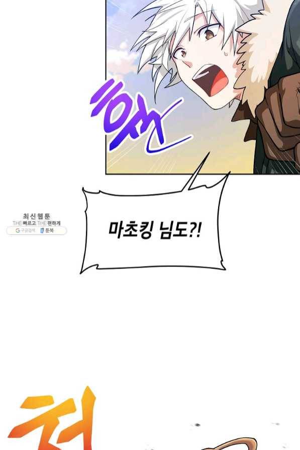 식사하고 가세요! 47화 4