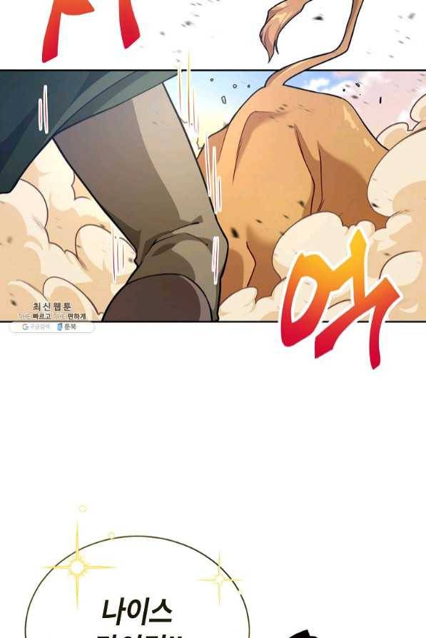 식사하고 가세요! 47화 5