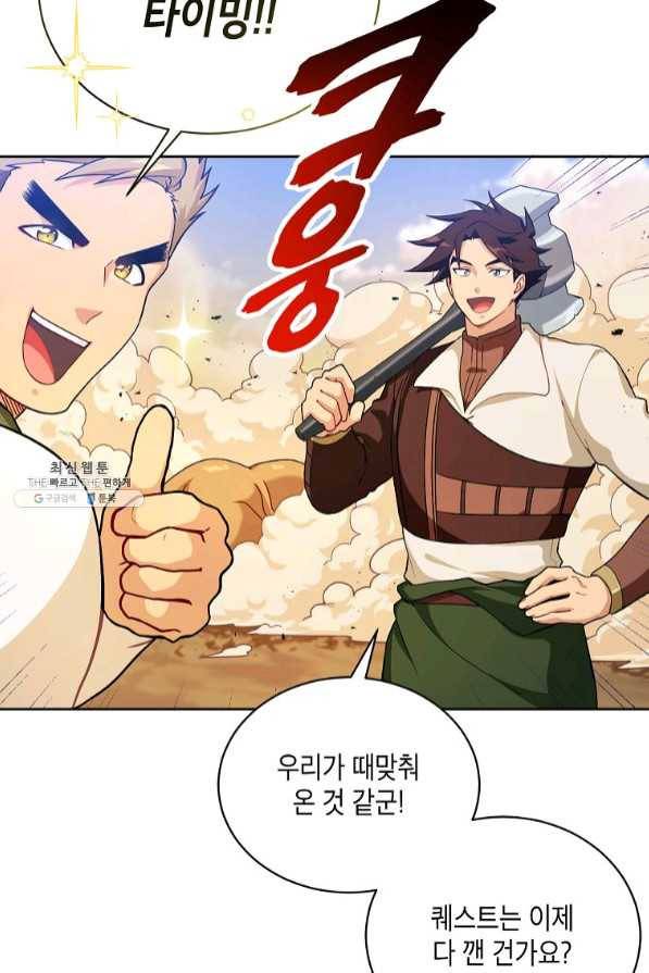 식사하고 가세요! 47화 6