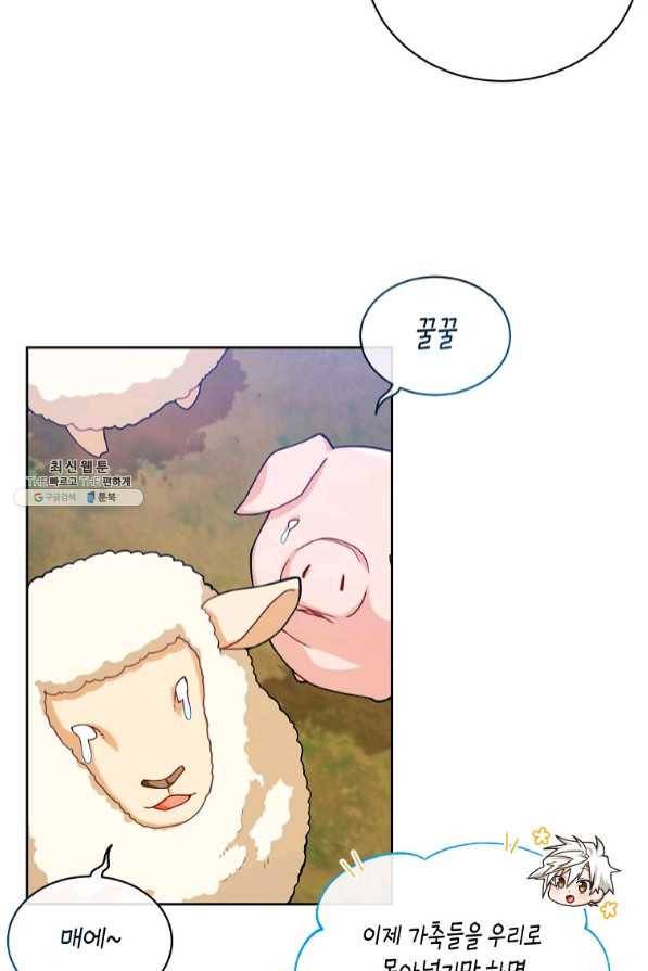 식사하고 가세요! 47화 7