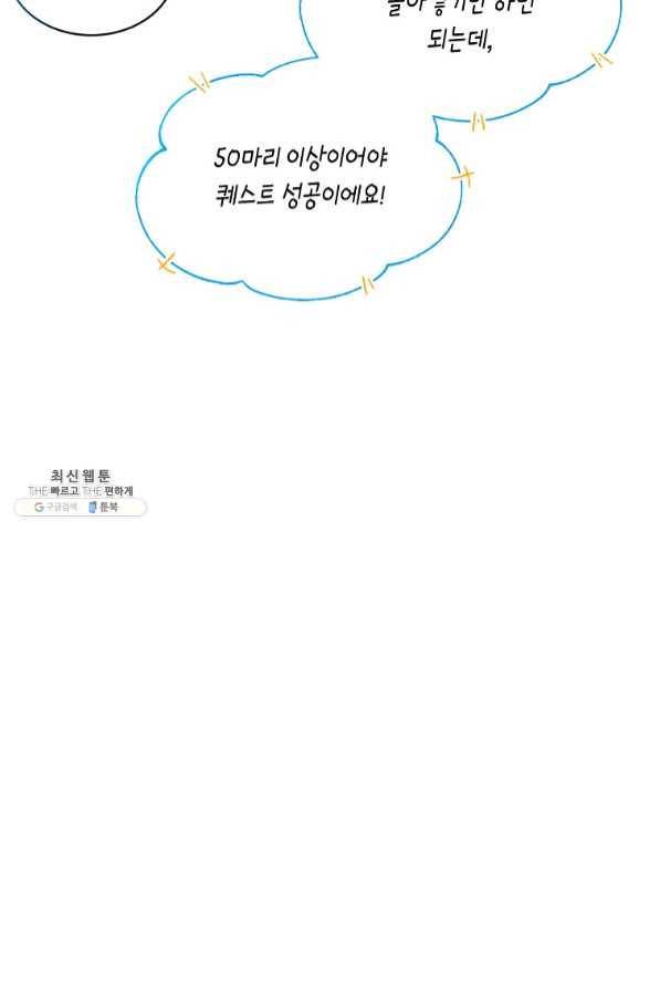 식사하고 가세요! 47화 8