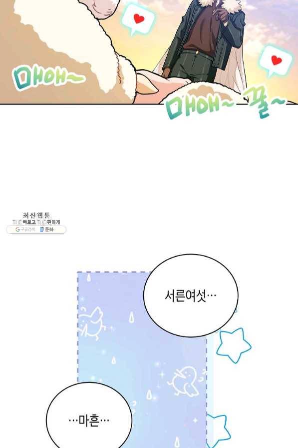 식사하고 가세요! 47화 10