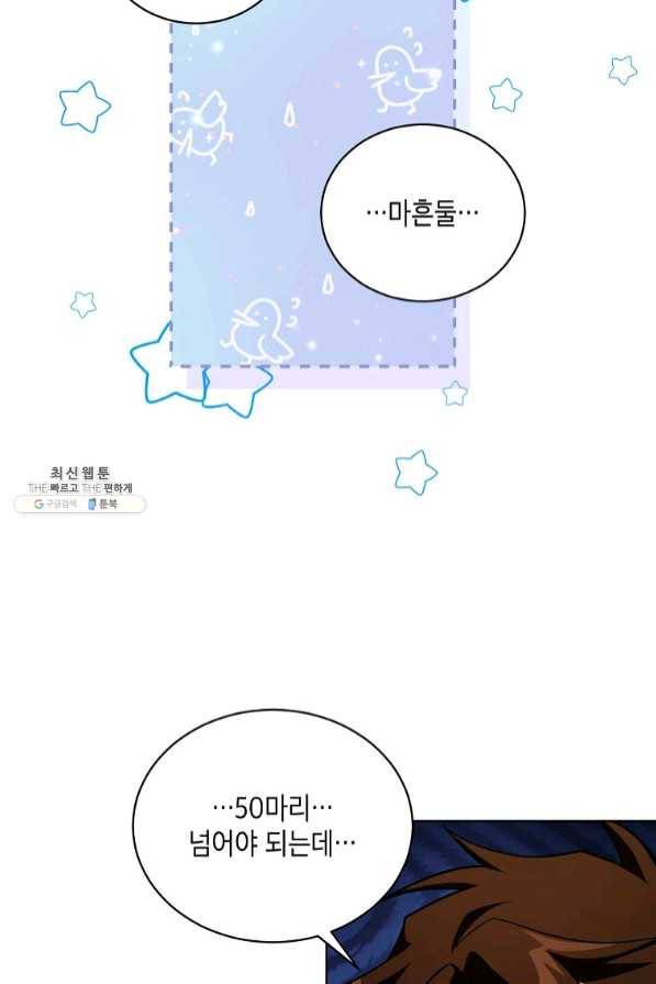 식사하고 가세요! 47화 11