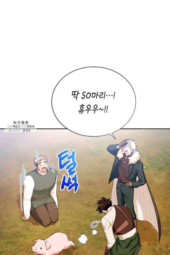 식사하고 가세요! 47화 16