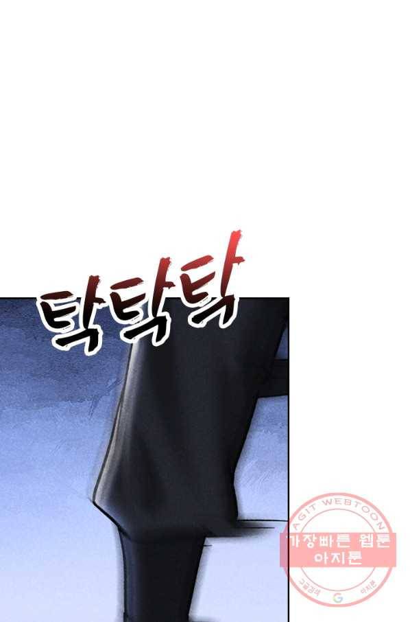 만계선종 467화 1