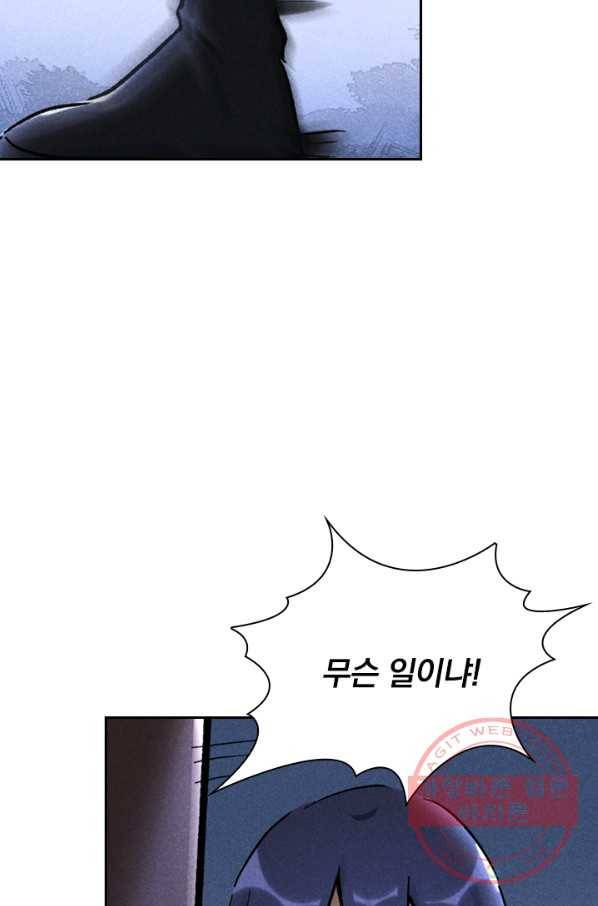 만계선종 467화 2