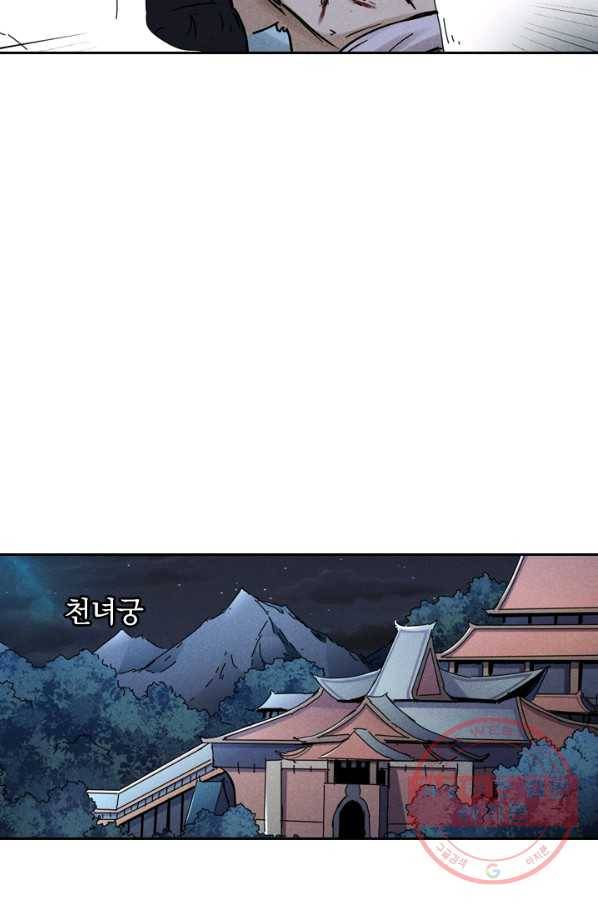 만계선종 467화 5
