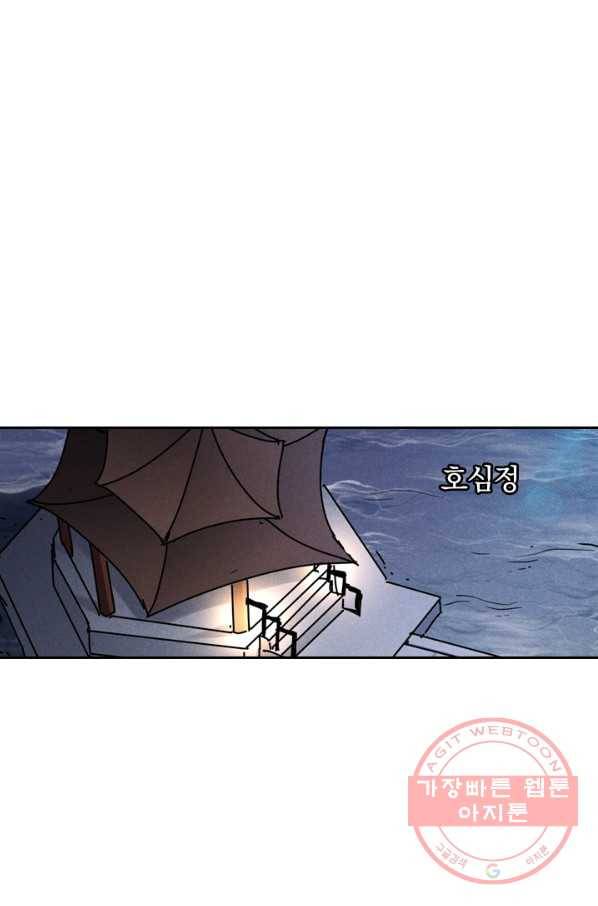 만계선종 467화 6