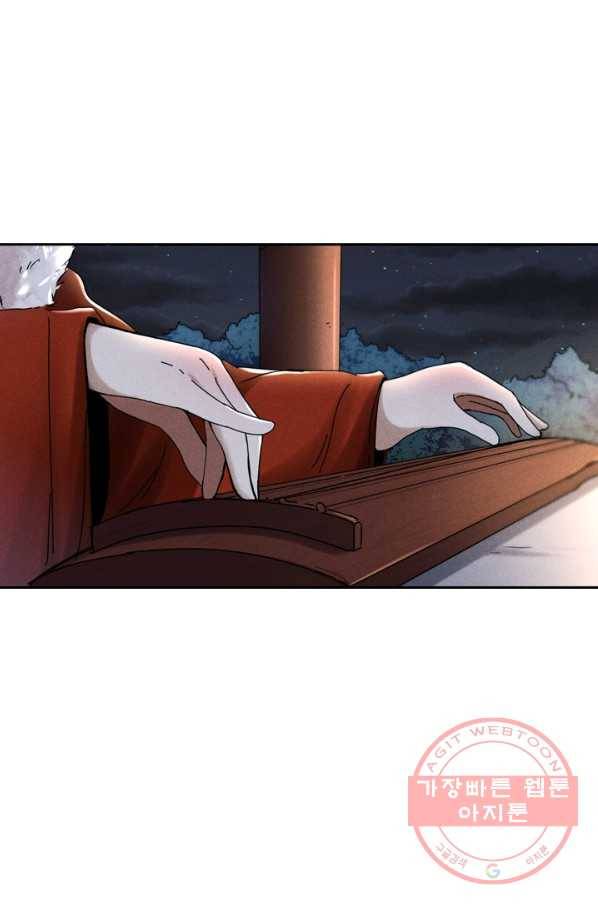만계선종 467화 7