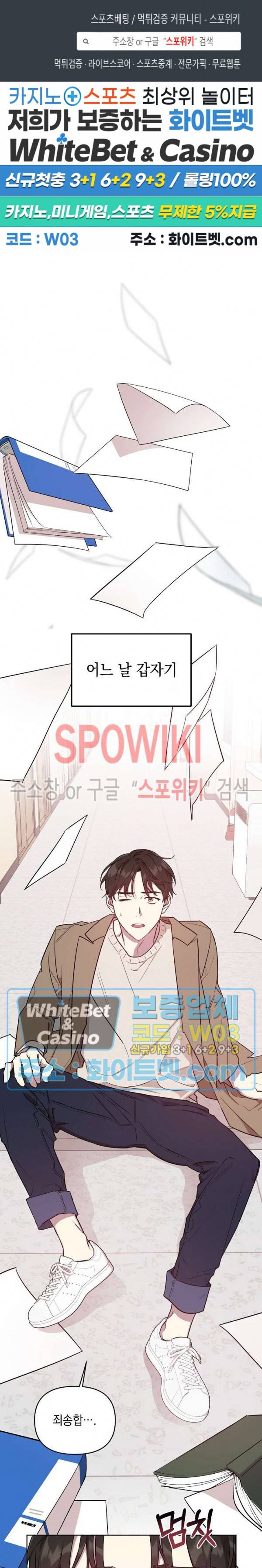 최애가 나타났다?! 시즌2 예고편 1