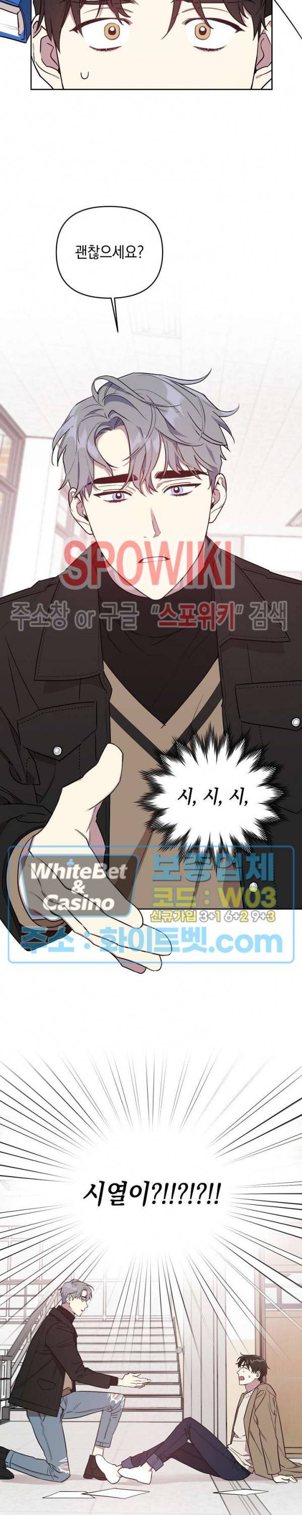 최애가 나타났다?! 시즌2 예고편 2