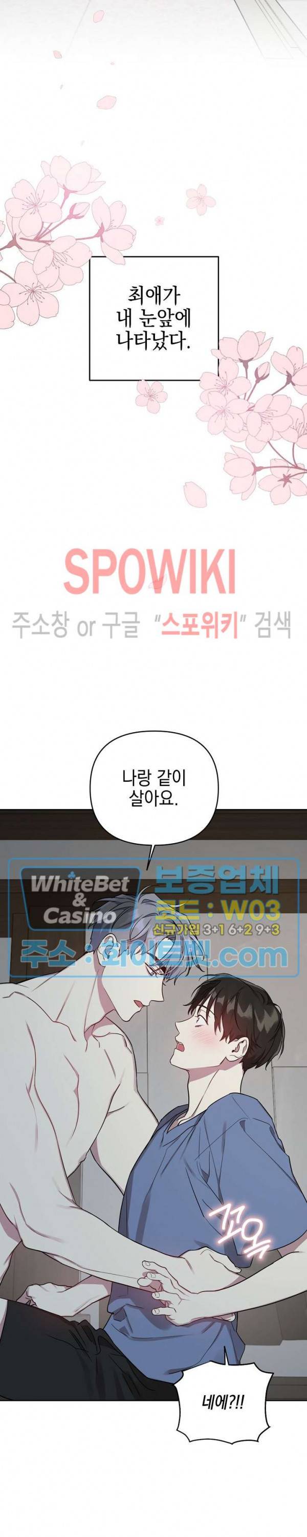 최애가 나타났다?! 시즌2 예고편 3