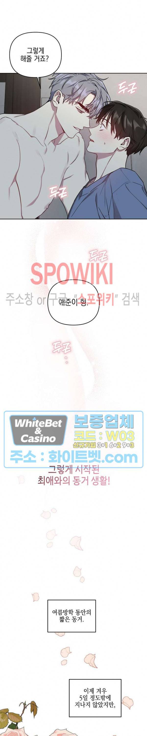 최애가 나타났다?! 시즌2 예고편 4