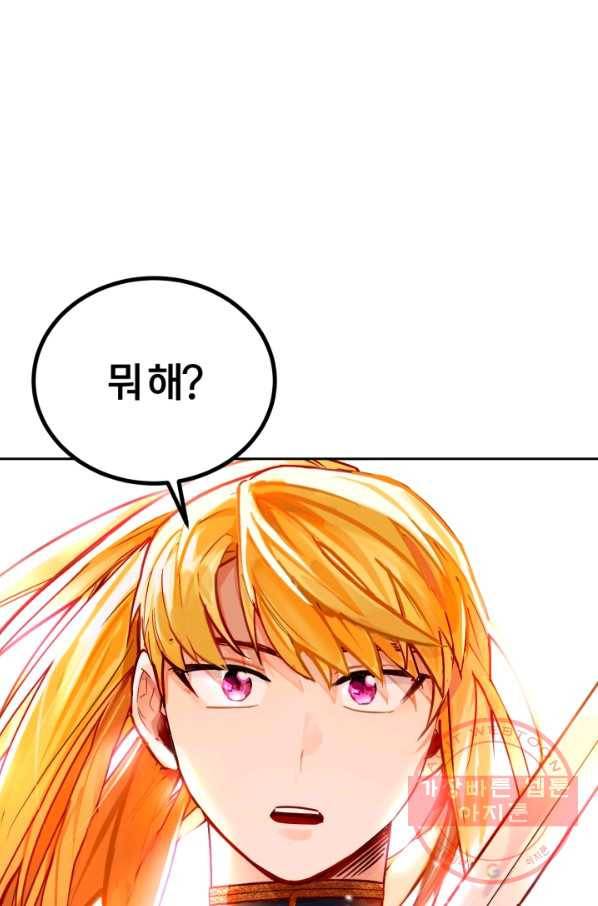 공녀님은 이상형과 결혼하기 싫어요 8화 1