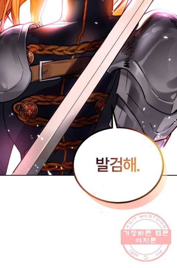 공녀님은 이상형과 결혼하기 싫어요 8화 2