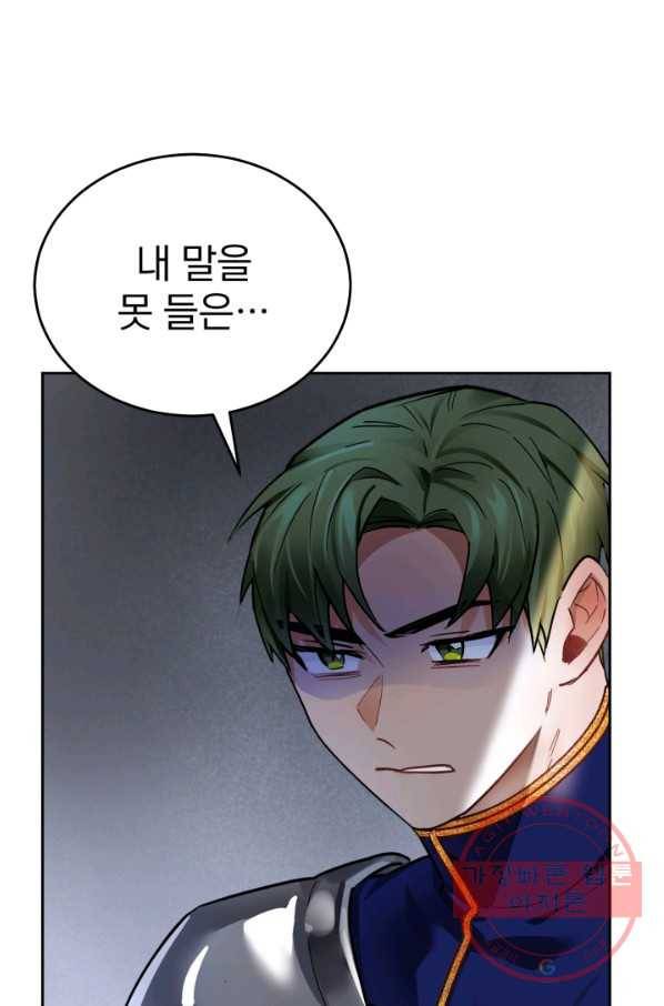 공녀님은 이상형과 결혼하기 싫어요 8화 6