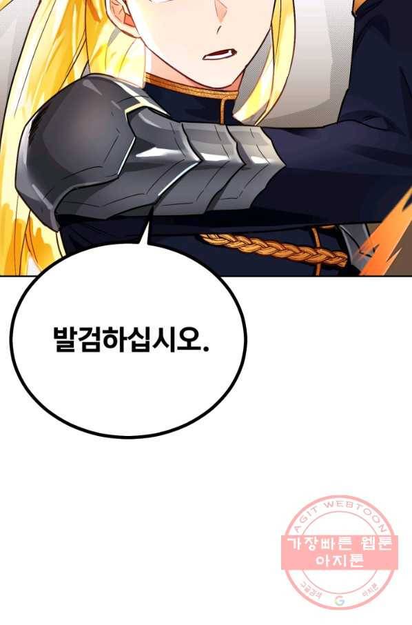 공녀님은 이상형과 결혼하기 싫어요 8화 8