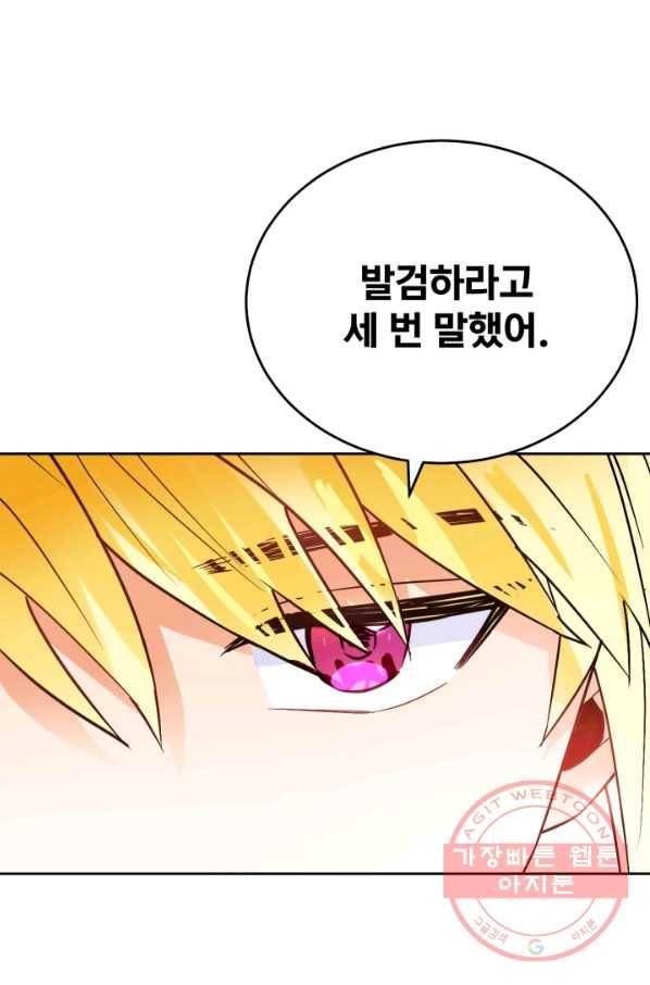 공녀님은 이상형과 결혼하기 싫어요 8화 9