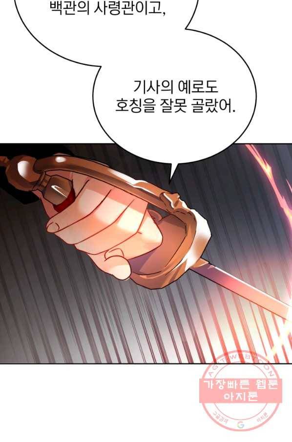 공녀님은 이상형과 결혼하기 싫어요 8화 12