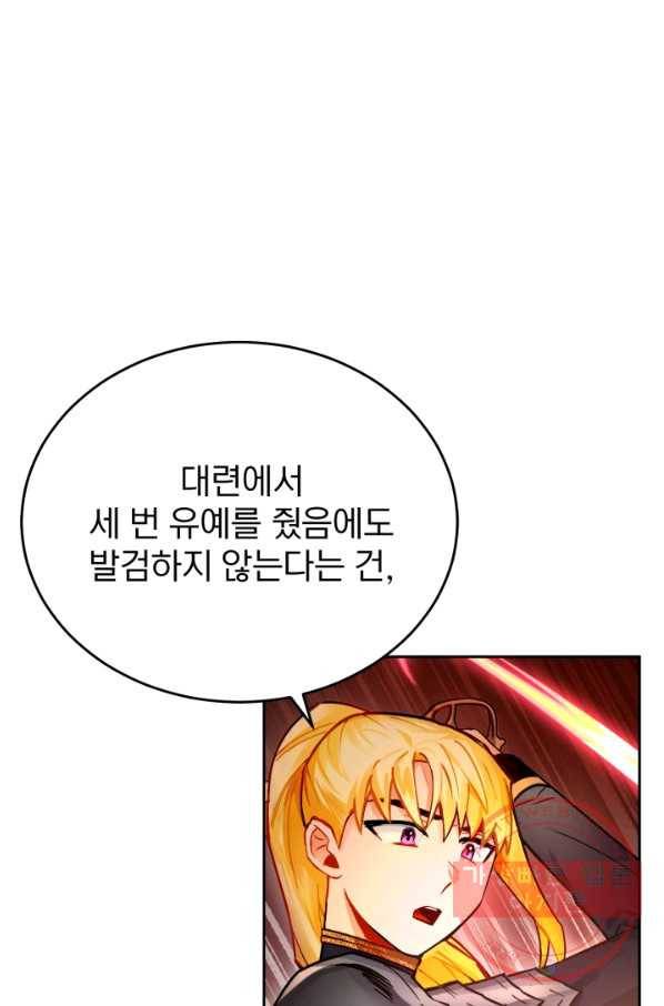 공녀님은 이상형과 결혼하기 싫어요 8화 13