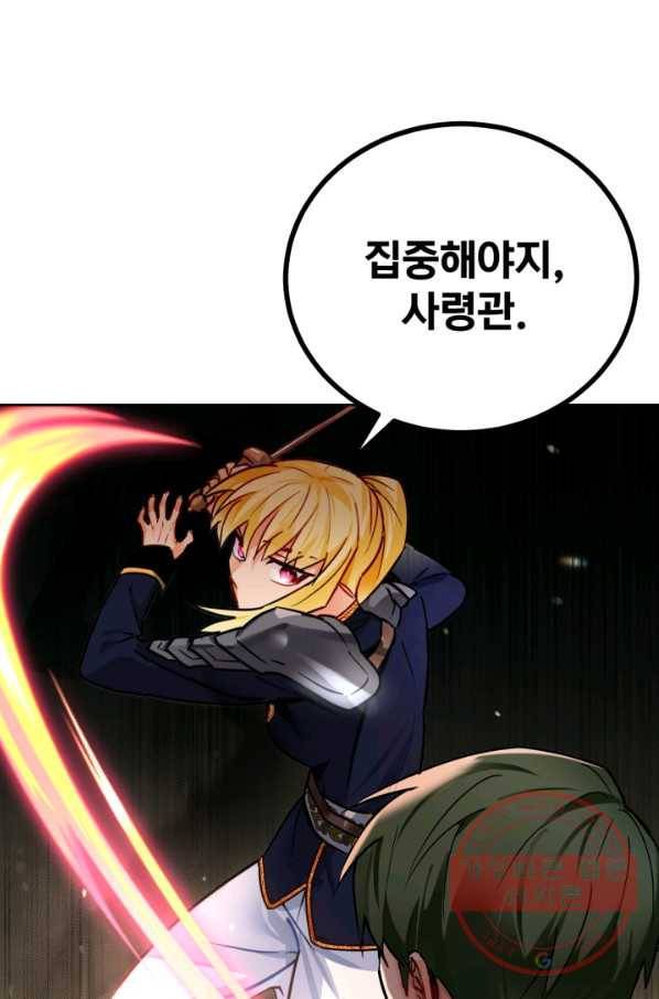 공녀님은 이상형과 결혼하기 싫어요 8화 19