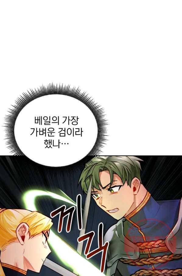 공녀님은 이상형과 결혼하기 싫어요 8화 23
