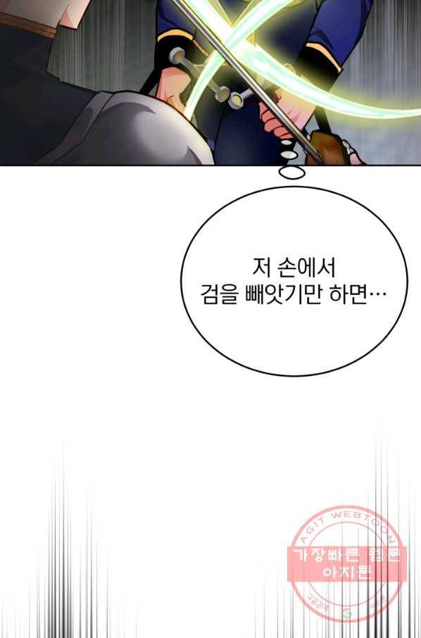 공녀님은 이상형과 결혼하기 싫어요 8화 27