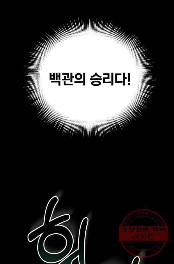공녀님은 이상형과 결혼하기 싫어요 8화 29
