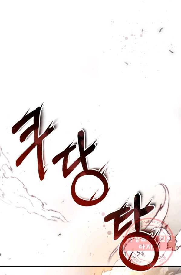 공녀님은 이상형과 결혼하기 싫어요 8화 32
