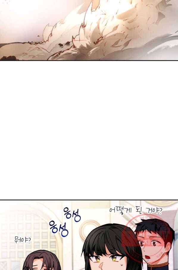 공녀님은 이상형과 결혼하기 싫어요 8화 33