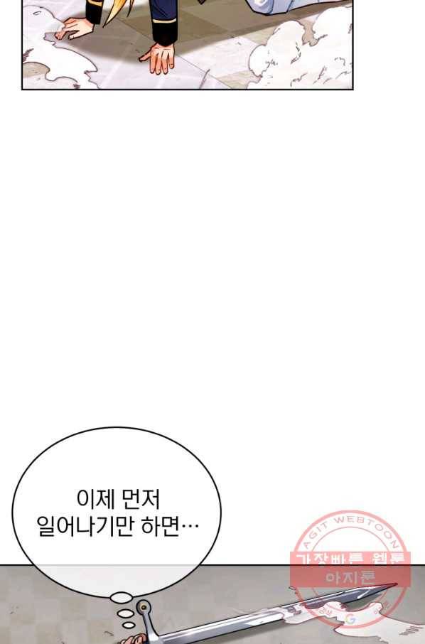 공녀님은 이상형과 결혼하기 싫어요 8화 37