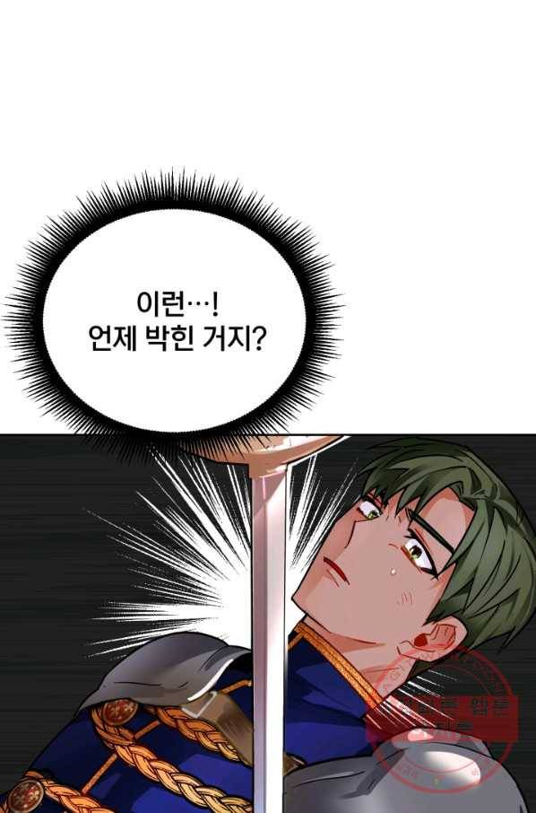 공녀님은 이상형과 결혼하기 싫어요 8화 39