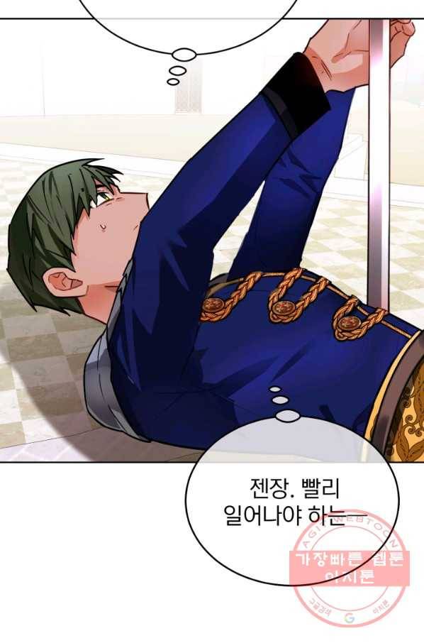 공녀님은 이상형과 결혼하기 싫어요 8화 41