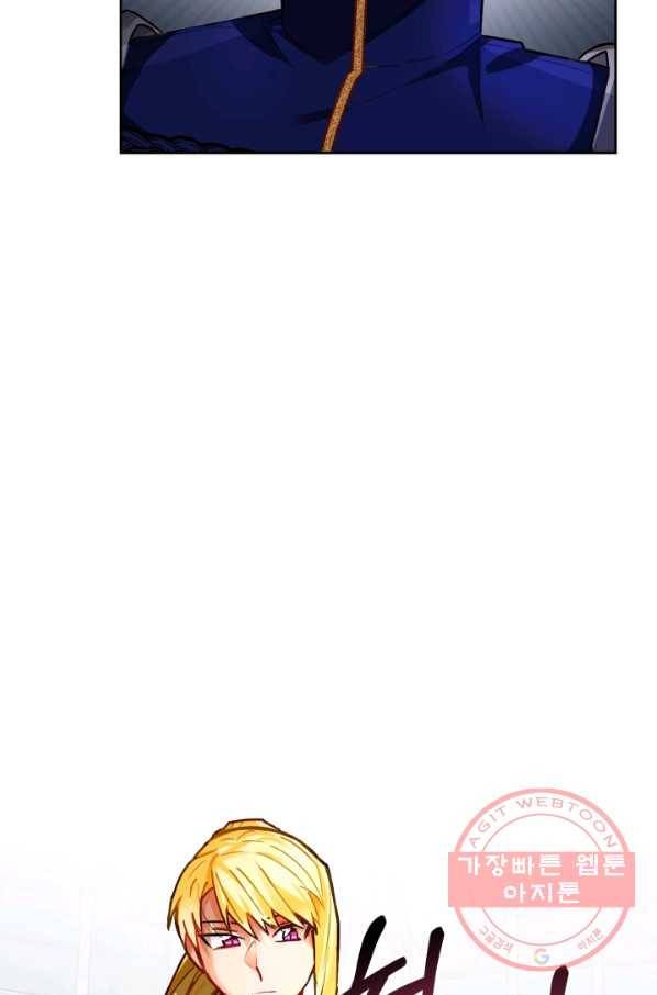 공녀님은 이상형과 결혼하기 싫어요 8화 43