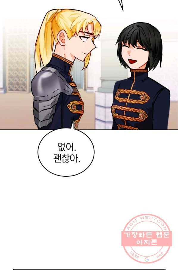 공녀님은 이상형과 결혼하기 싫어요 8화 52