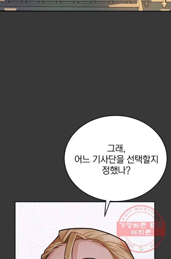 공녀님은 이상형과 결혼하기 싫어요 8화 60