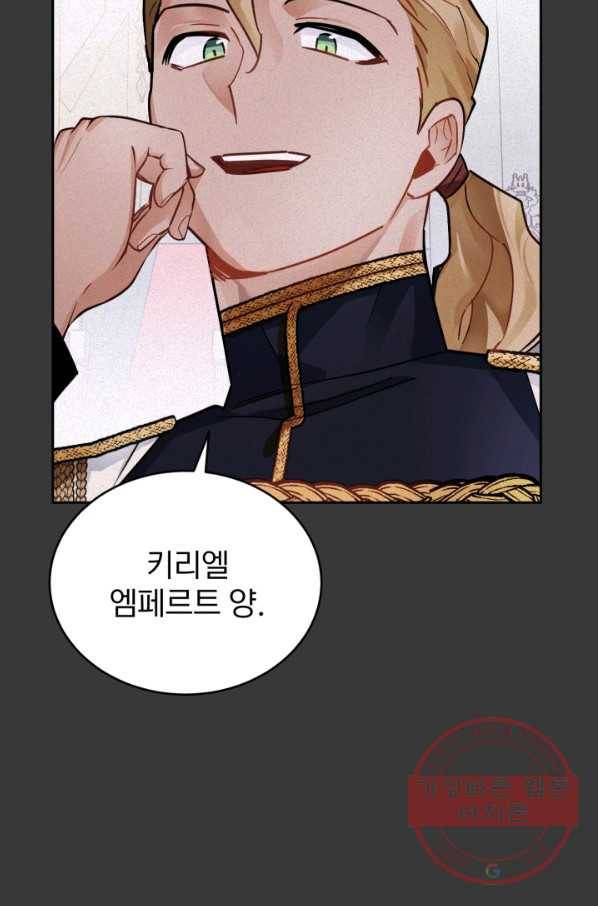 공녀님은 이상형과 결혼하기 싫어요 8화 61
