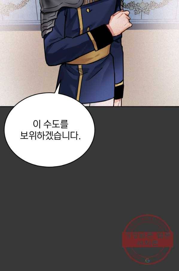 공녀님은 이상형과 결혼하기 싫어요 8화 63