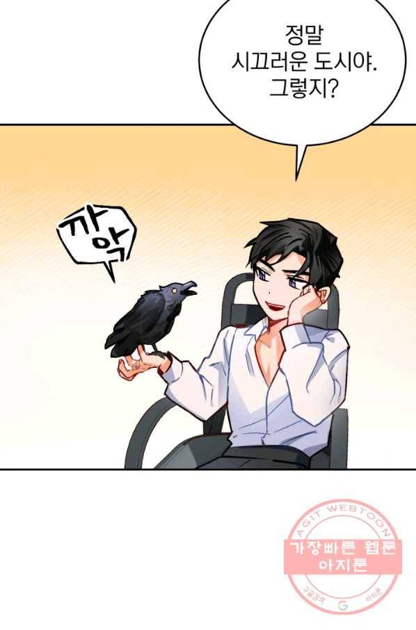 공녀님은 이상형과 결혼하기 싫어요 8화 71