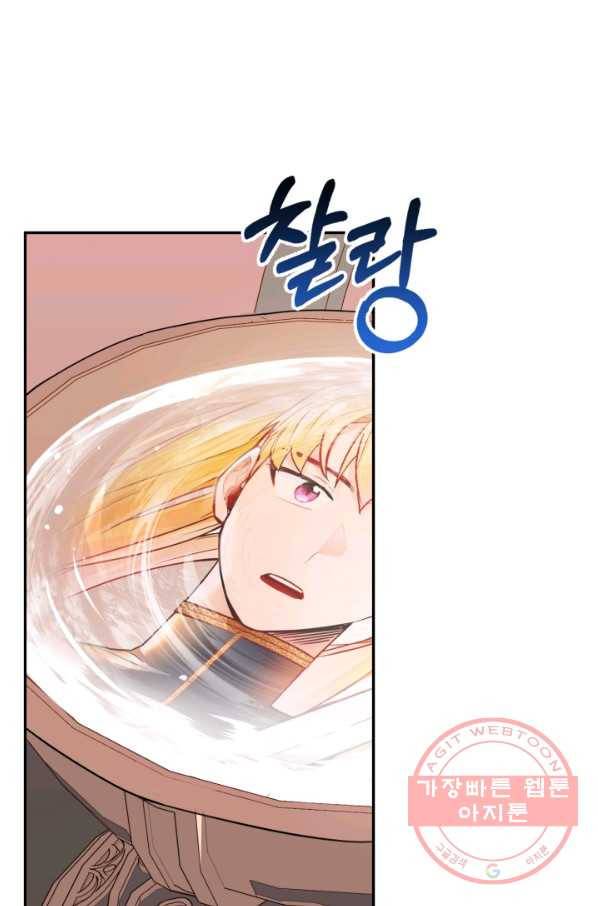 공녀님은 이상형과 결혼하기 싫어요 8화 76