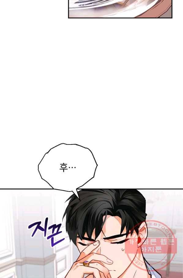 공녀님은 이상형과 결혼하기 싫어요 8화 78
