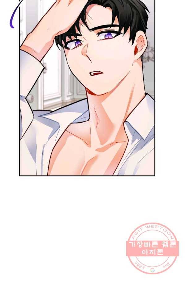 공녀님은 이상형과 결혼하기 싫어요 8화 80