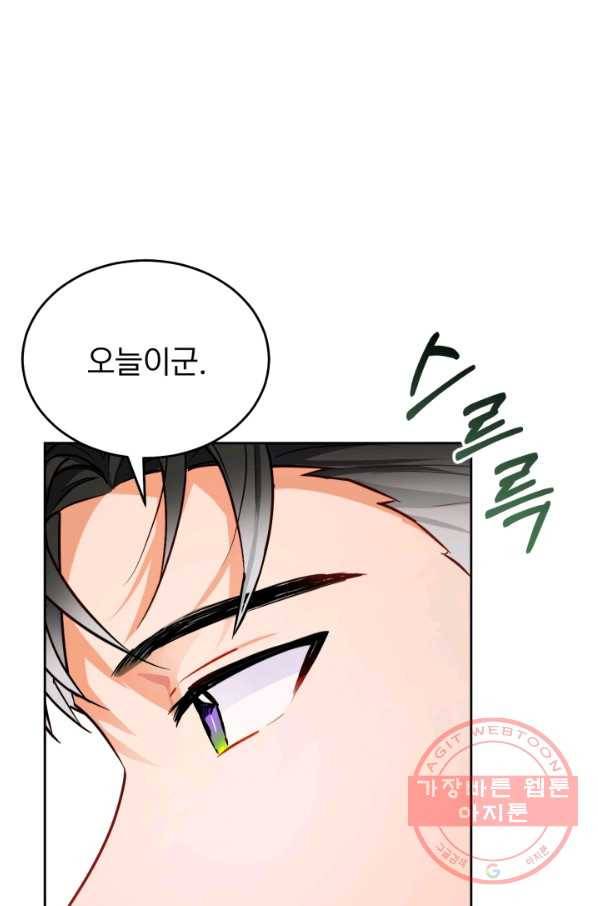 공녀님은 이상형과 결혼하기 싫어요 8화 85