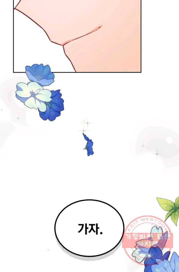공녀님은 이상형과 결혼하기 싫어요 8화 86