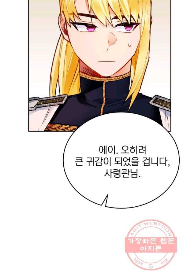 공녀님은 이상형과 결혼하기 싫어요 8화 94