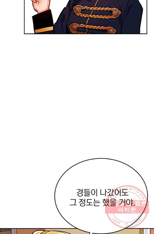 공녀님은 이상형과 결혼하기 싫어요 8화 99