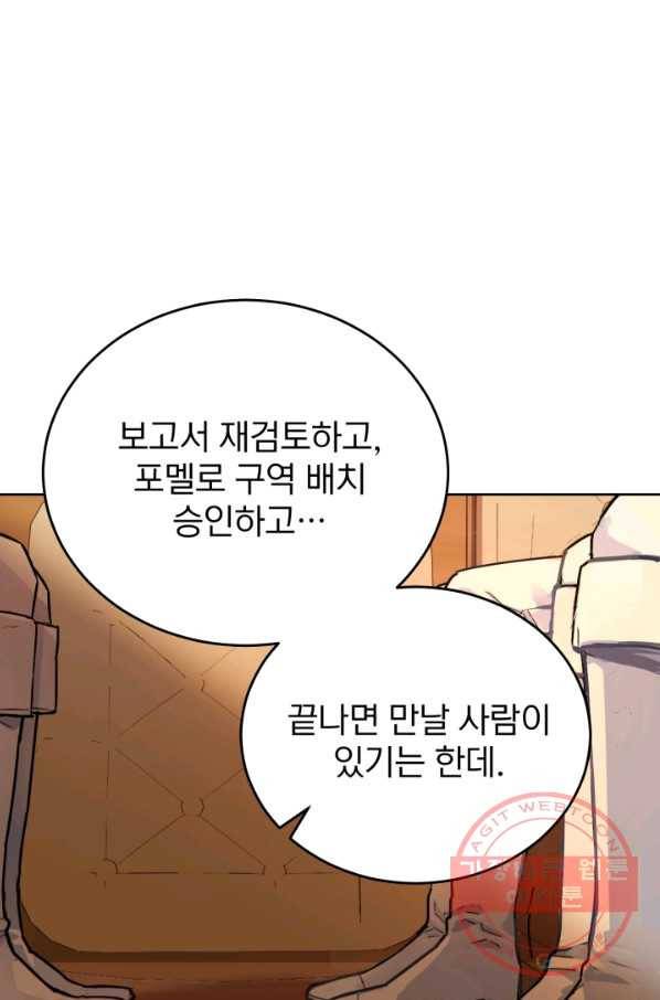 공녀님은 이상형과 결혼하기 싫어요 8화 104