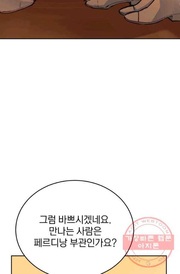 공녀님은 이상형과 결혼하기 싫어요 8화 105
