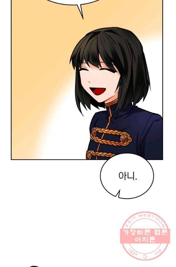 공녀님은 이상형과 결혼하기 싫어요 8화 106